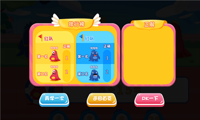 怪兽运动会手游