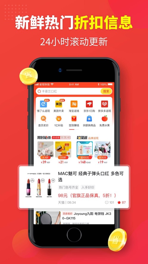 群买买APP