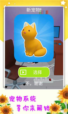 我是值日生手游