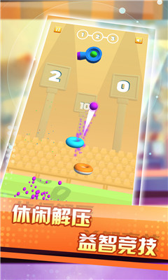 爱上玩球球手游