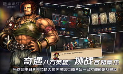 地牢求生2巨像传说版