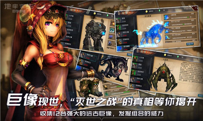 地牢求生2巨像传说版