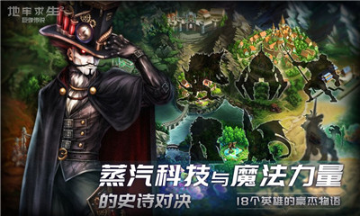 地牢求生2巨像传说版