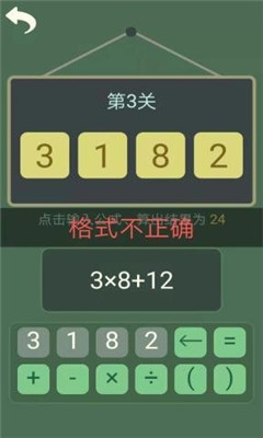 不懂数学游戏