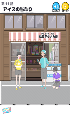 幸运男孩