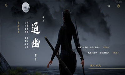 弈剑行测试版