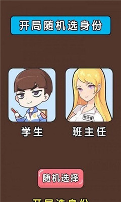 手残大师游戏