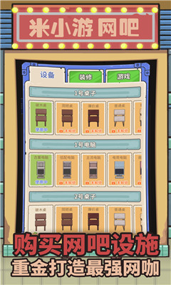 最强网吧版