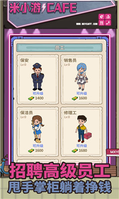 最强网吧版