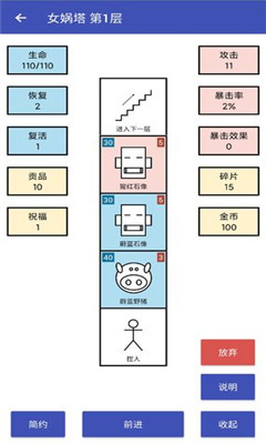女娲捏人版