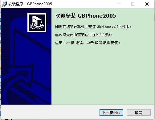 gbphone网络通话工具
