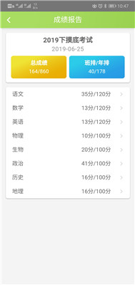 云松学生空间