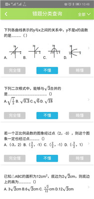 云松学生空间