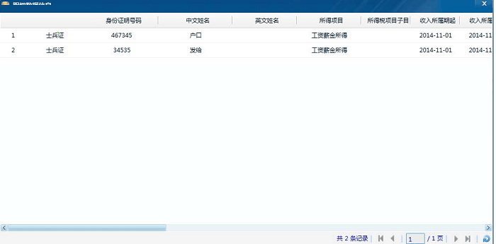 广东省地方税务局电子办税服务厅官方版
