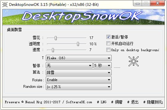 桌面飘雪软件(desktopsnowok)