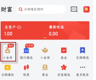 京东小金库的钱可以随时取出来吗