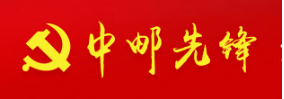 2月20日中邮先锋答案是什么？