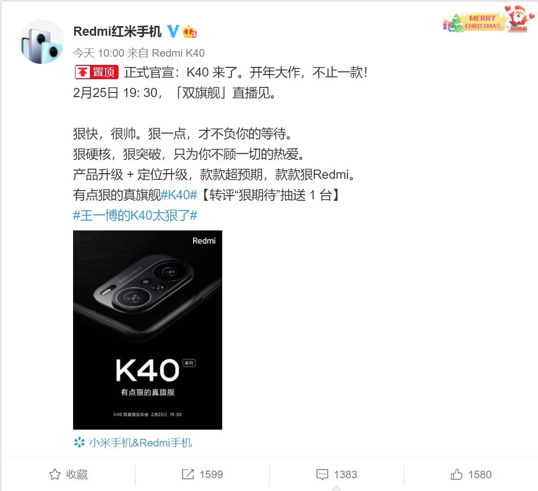 Redmi K40发布会时间介绍