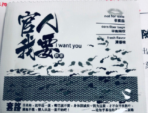 捡篓子意思是什么