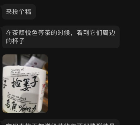 捡篓子意思是什么
