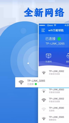 WiFi上网助手