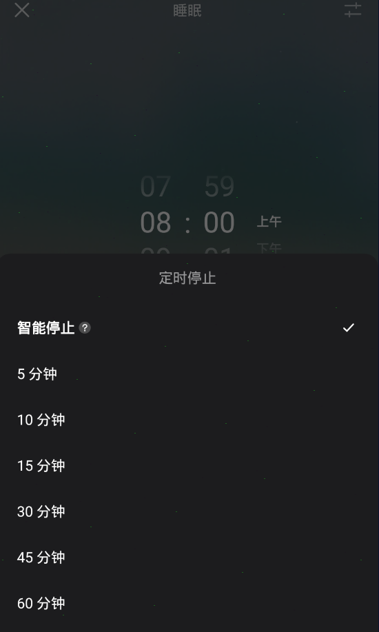 潮汐app定时停止如何设置