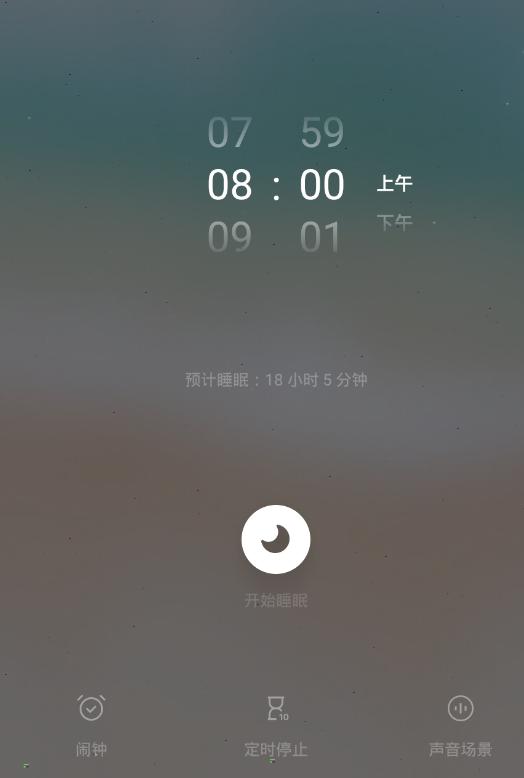 潮汐app定时停止如何设置