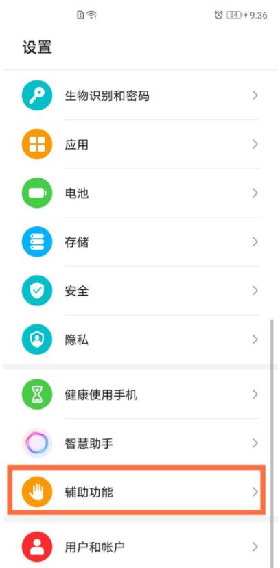荣耀v40单手模式怎么用