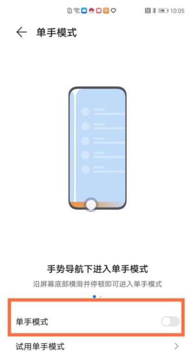 荣耀v40单手模式怎么用