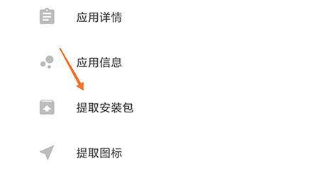 一个木函怎样提取安装包