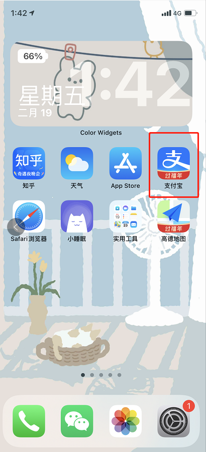 支付宝口袋铃声怎样自定义