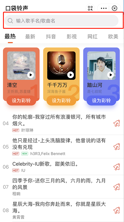 支付宝口袋铃声怎样自定义