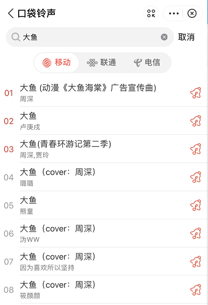 支付宝口袋铃声怎样自定义