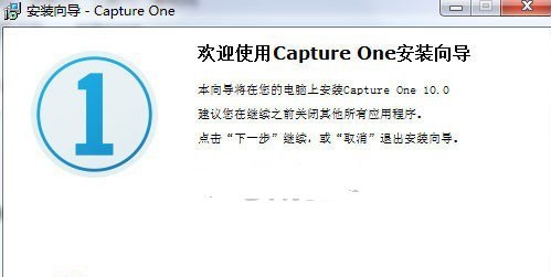 captureone10中文版pc版
