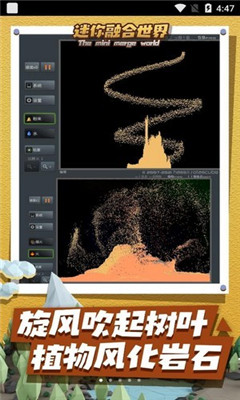 迷你融合世界手游