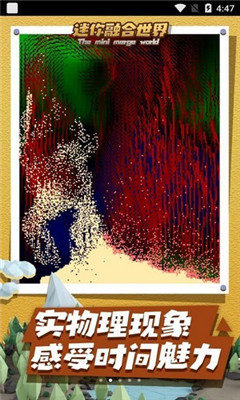 迷你融合世界手游