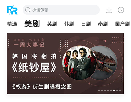 人人视频怎么发弹幕