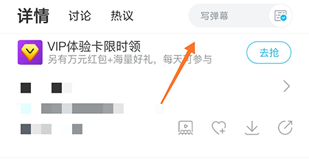人人视频怎么发弹幕