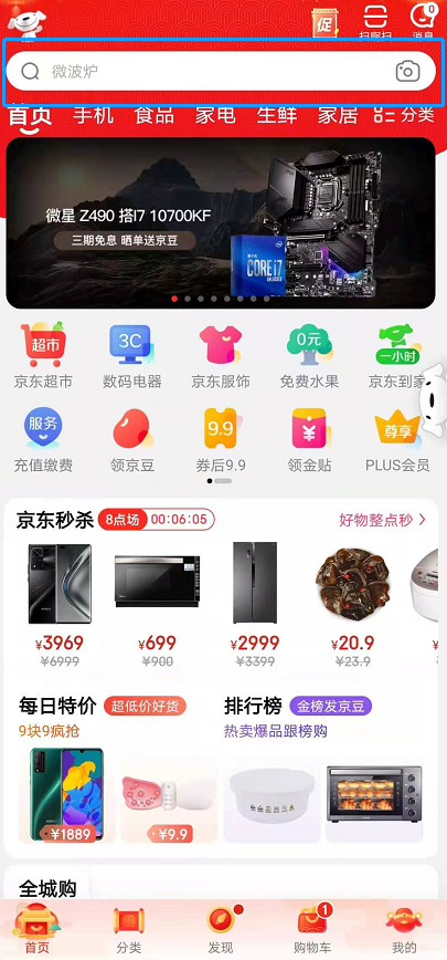 RedmiK40手机如何预约购买