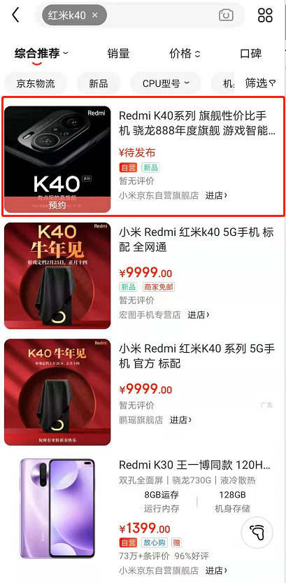 RedmiK40手机如何预约购买