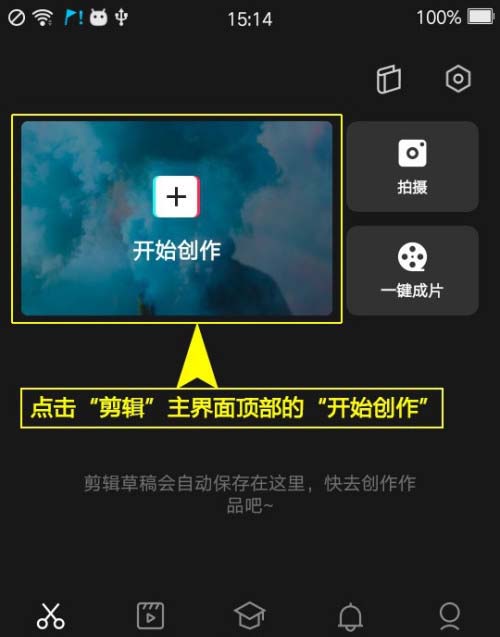 剪映怎么设置上下开幕特效