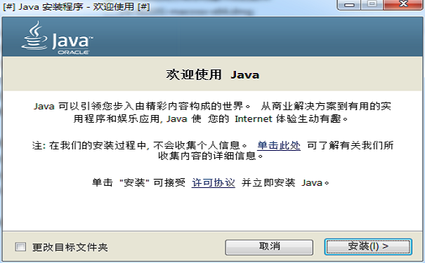 javaruntimeenvironmentportable