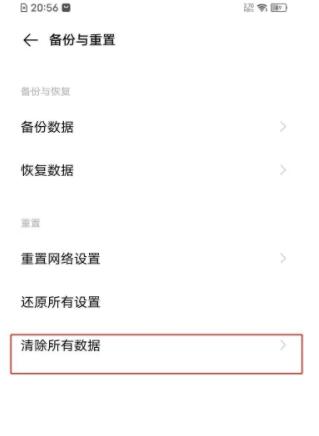 vivos7恢复出厂设置在哪里