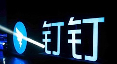 钉钉给收藏消息如何添加标签