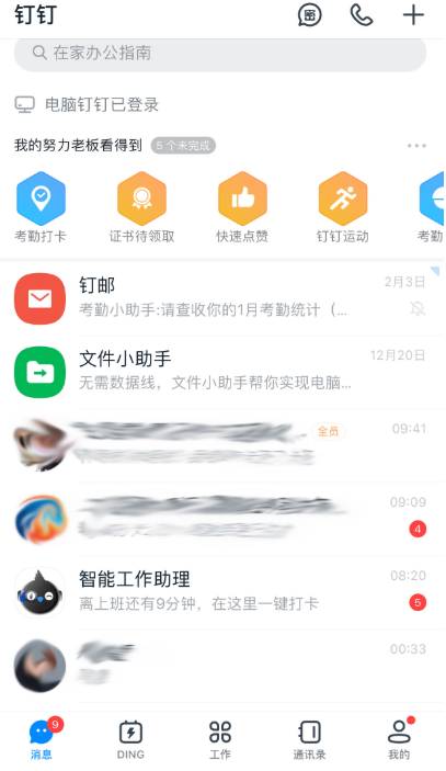 钉钉给收藏消息如何添加标签