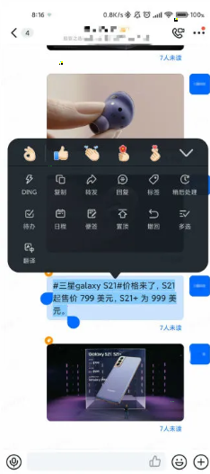 钉钉给收藏消息如何添加标签