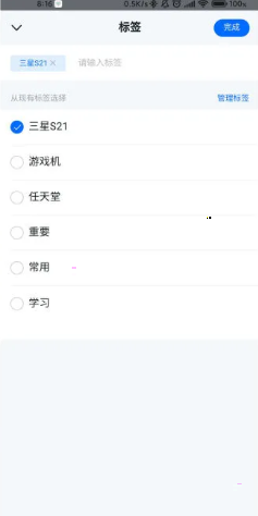 钉钉给收藏消息如何添加标签