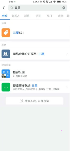 钉钉给收藏消息如何添加标签