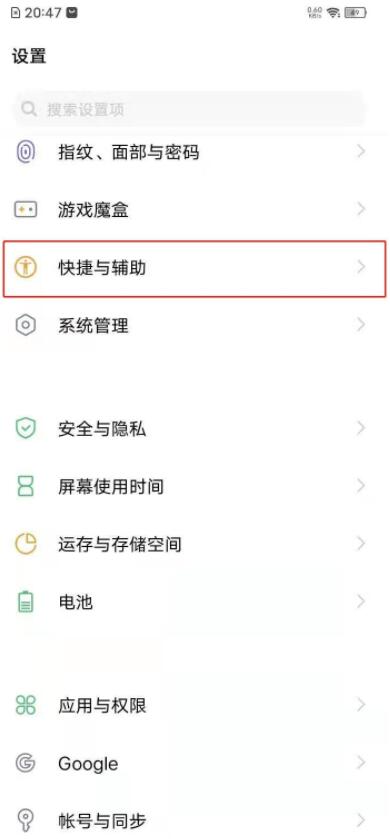 vivos7e录屏怎么关闭小白点