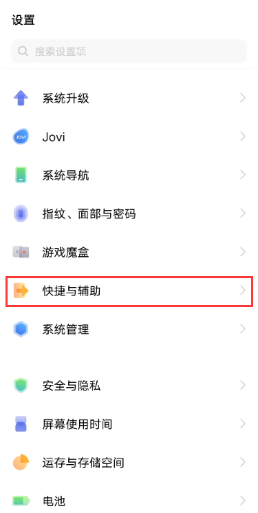 vivox60开启智能接听教程